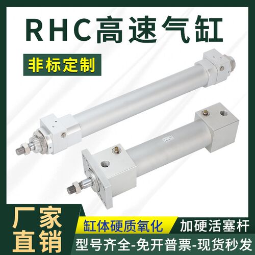 SMC高速气缸RHCL/RHCB20/25/32/40/50/63/80-100-200-300-400-500