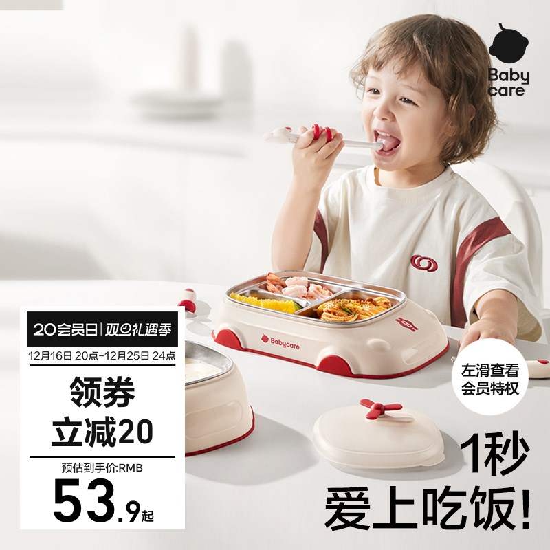 babycare宝宝餐盘分格盘婴儿辅食碗儿童筷子虎口筷学吃训练勺叉