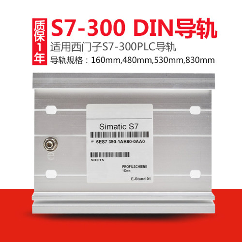 S7-300 DIN导轨6ES7 390 6ES7390-1AE80/1AB60/1AF30/1AJ30-0AA0