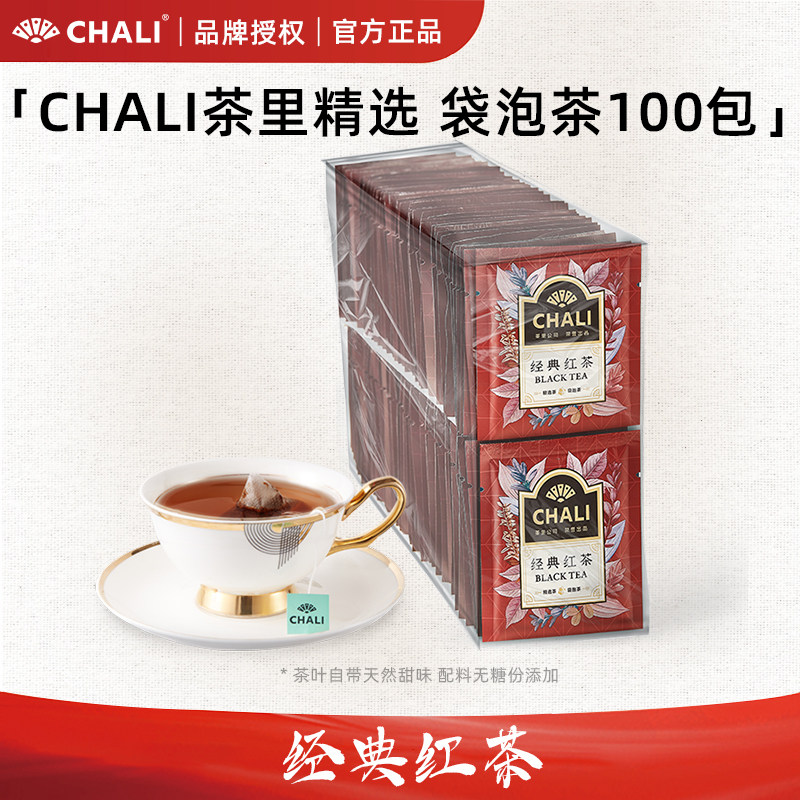 CHALI 无纺布茶叶茶包多口味可选红茶绿茶茉莉花茶白茶100包