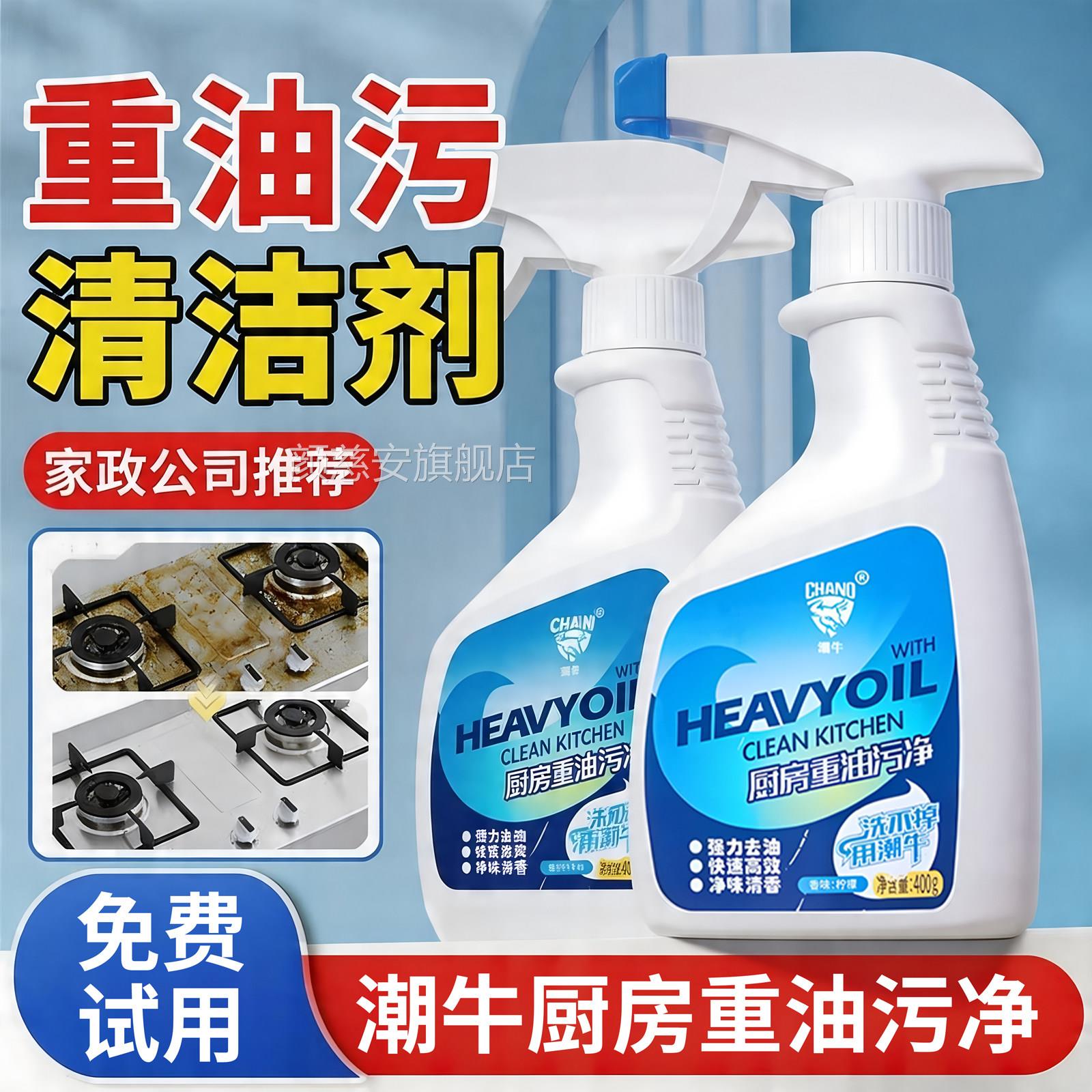 油污净厨洗房重油污清洁剂油烟机清除油剂强力去污神器官方旗舰店