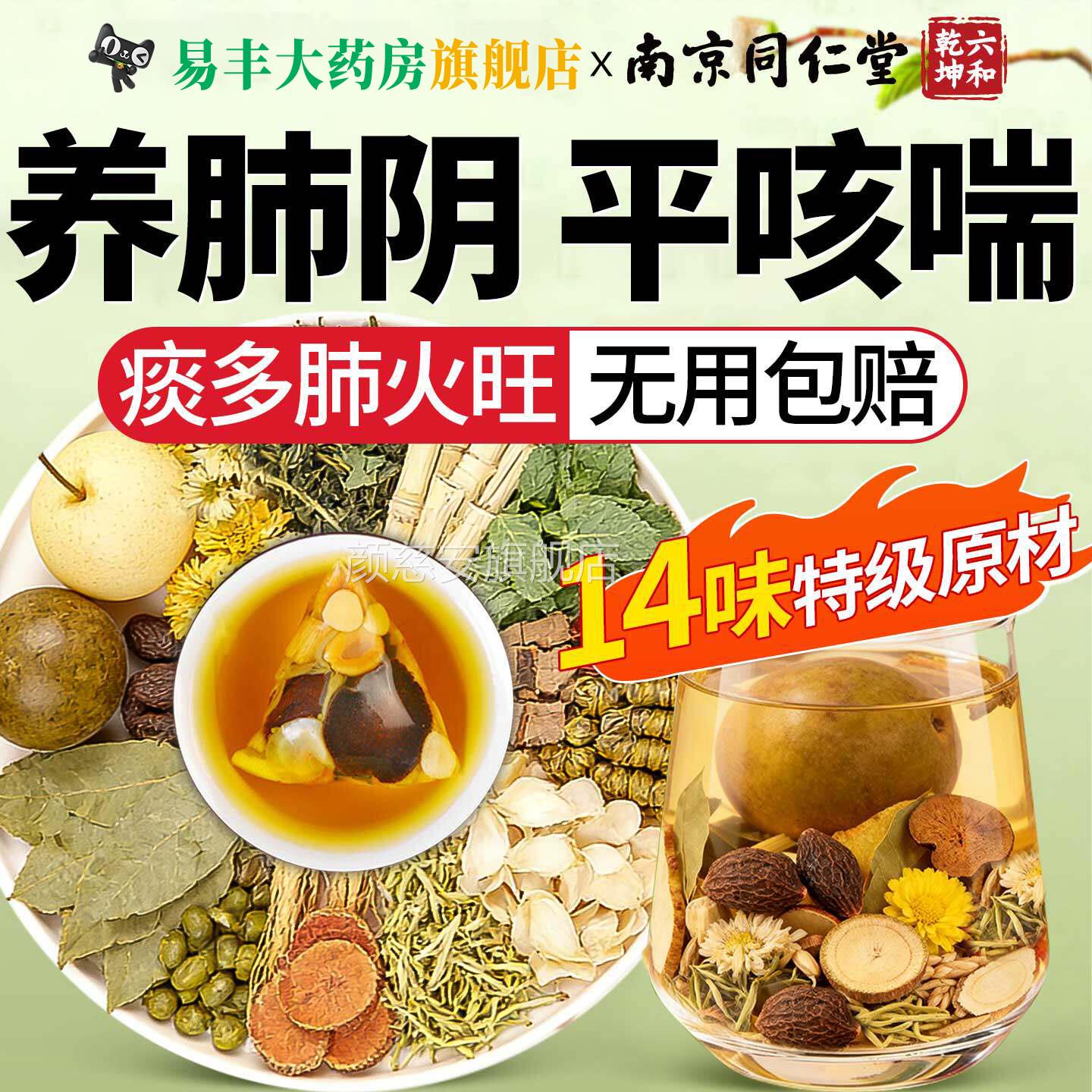 胖大海罗汉果喉炎清肺咽化痰咳止润橘红雪梨蒲公英养生茶中药7uo