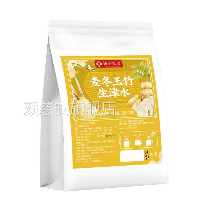 玉生津水玉竹麦冬百合茯苓雪梨茶中药材女性滋阴竹补充津液养生茶