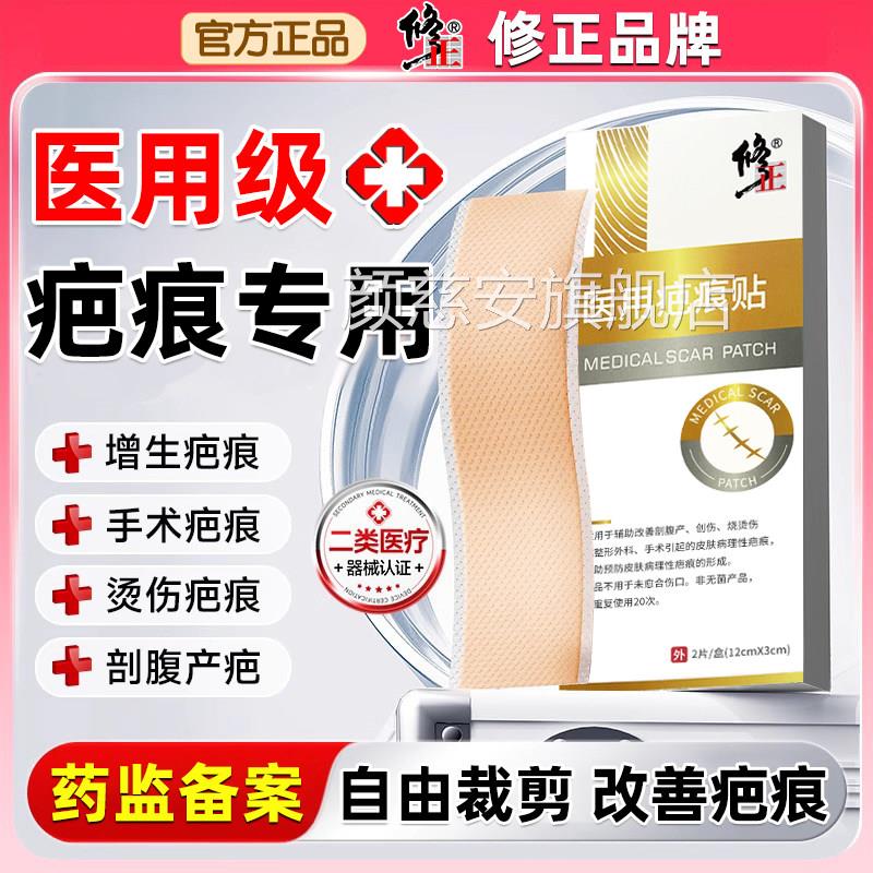 祛疤膏去疤膏除疤痕增生凸起修复去疙瘩医用剖腹产烫伤硅酮凝除胶