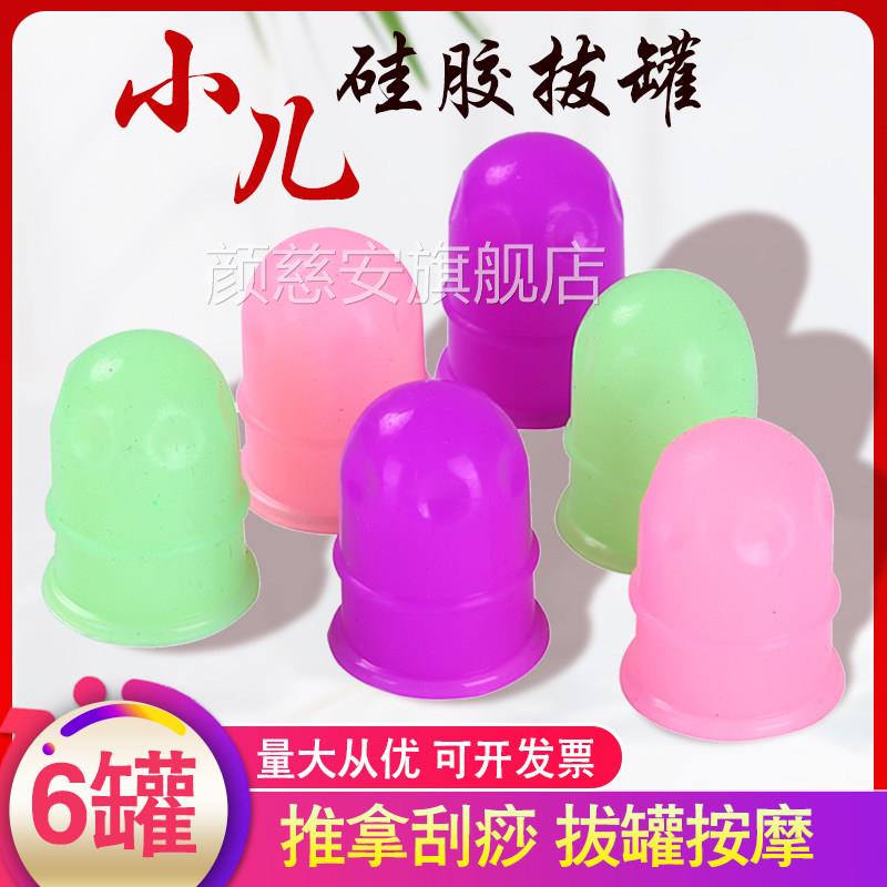 小儿推拿胶刮痧拔罐美容罐面部硅拔罐益罐儿童橡胶硅胶皮罐家用颜