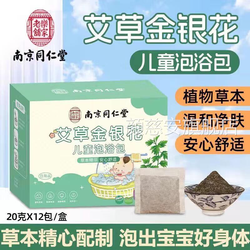 金银花洗澡婴儿子去痱藤水干去儿童宝宝洗澡泡澡药包官U方正品U4