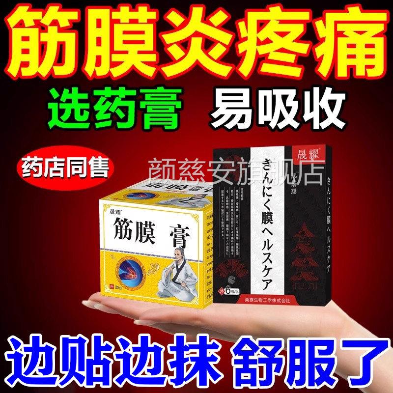 筋膜炎热敷神器胛背部腰背肌劳动损伤腰痛肌肉肩骨后背酸麻疼痛专
