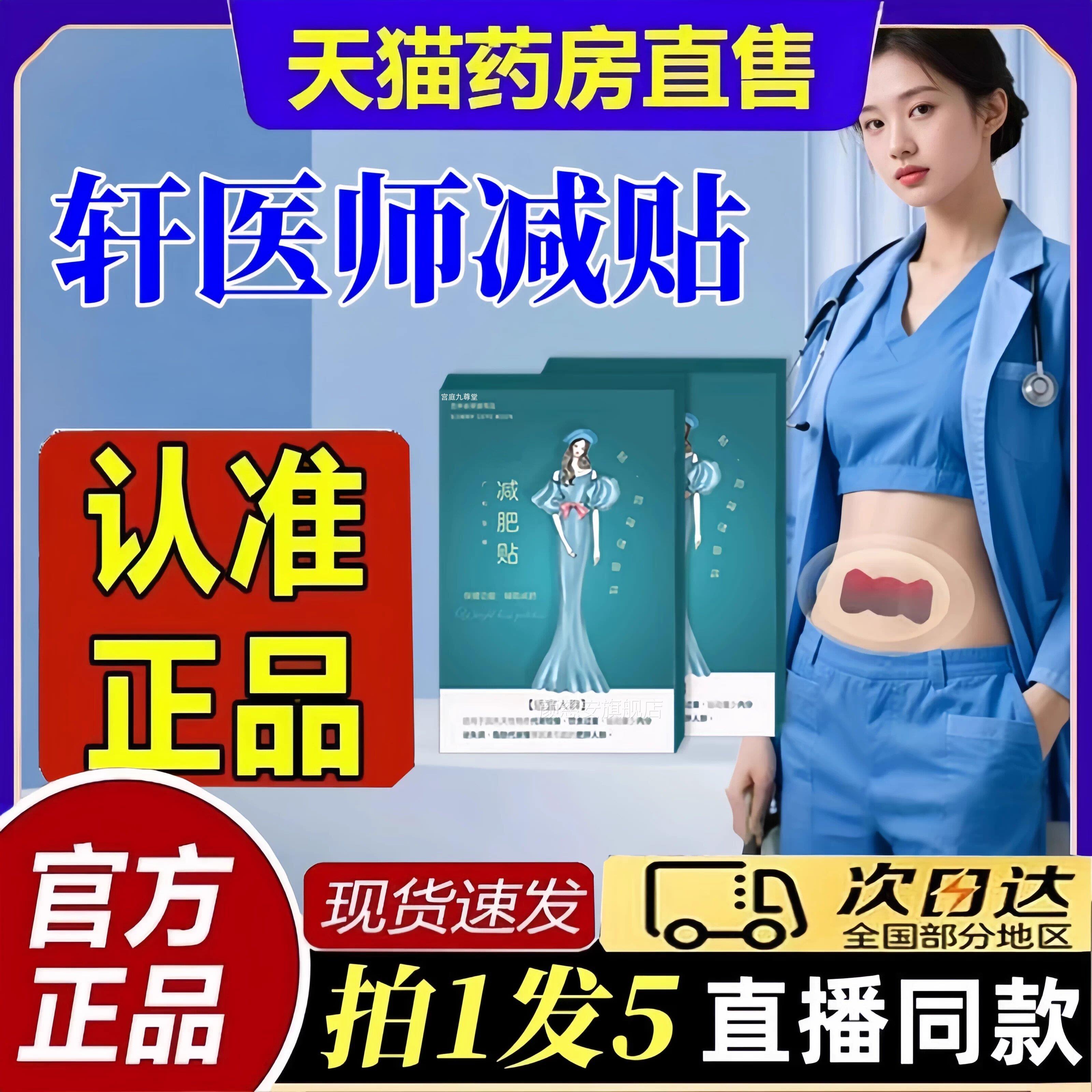 轩医师贴艾草贴肥官方旗舰店正品直播同款草本减萃取1bt颜慈安旗