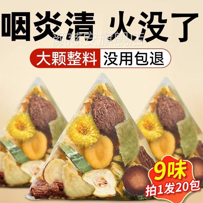 胖大海橘红罗清汉果茶肺清润茶养肺润肺茶化痰正品官方旗舰店zz颜