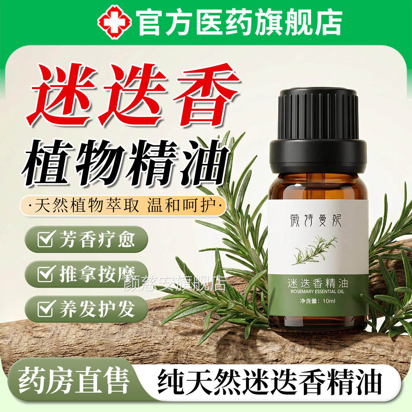 迷香精油马鞭草酮冷压初榨单方精迭油护发提神醒脑舒缓按摩旗舰店