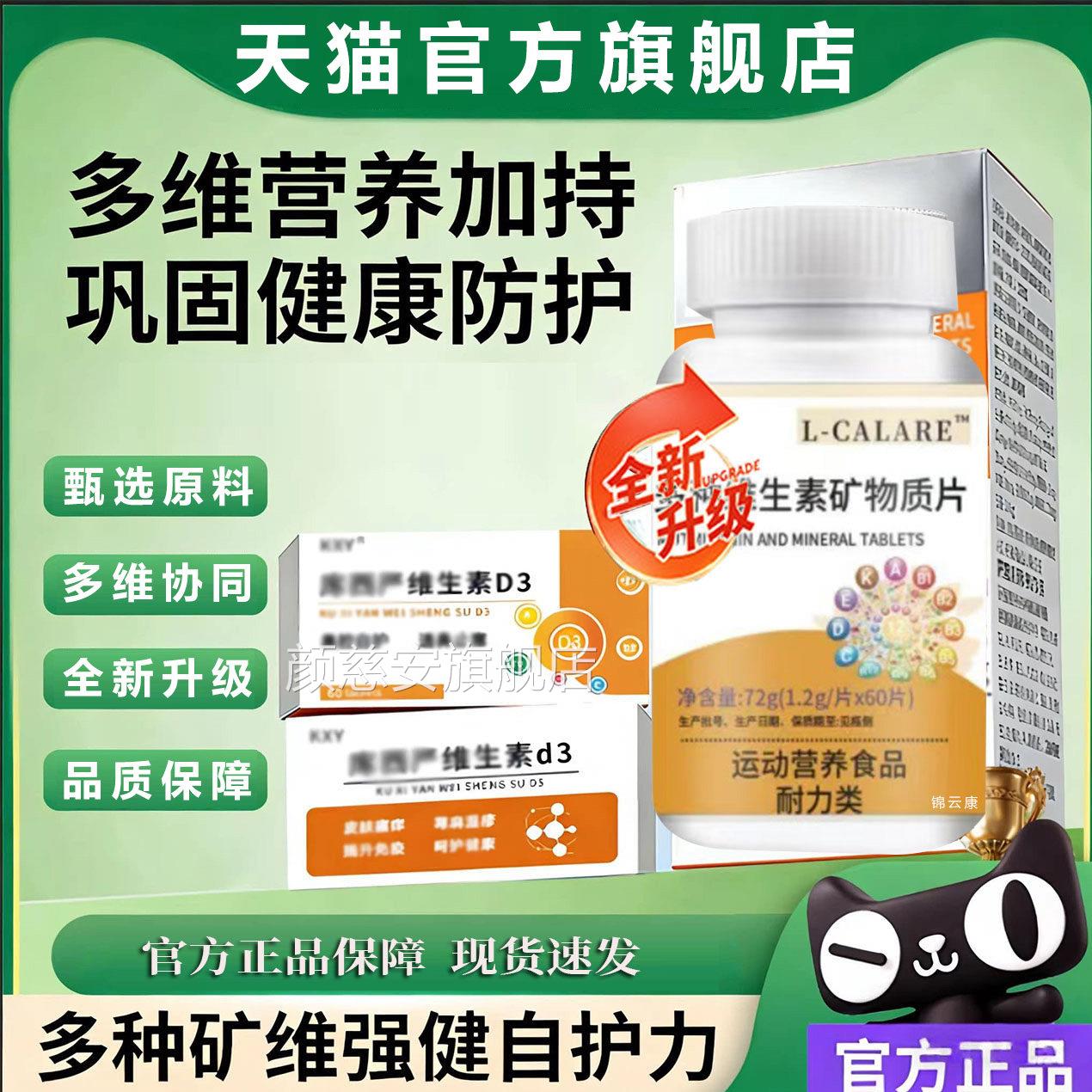 【官方正品】库西严维生素D生3多种严维素d缓鼻部鼻专用解敏性fq