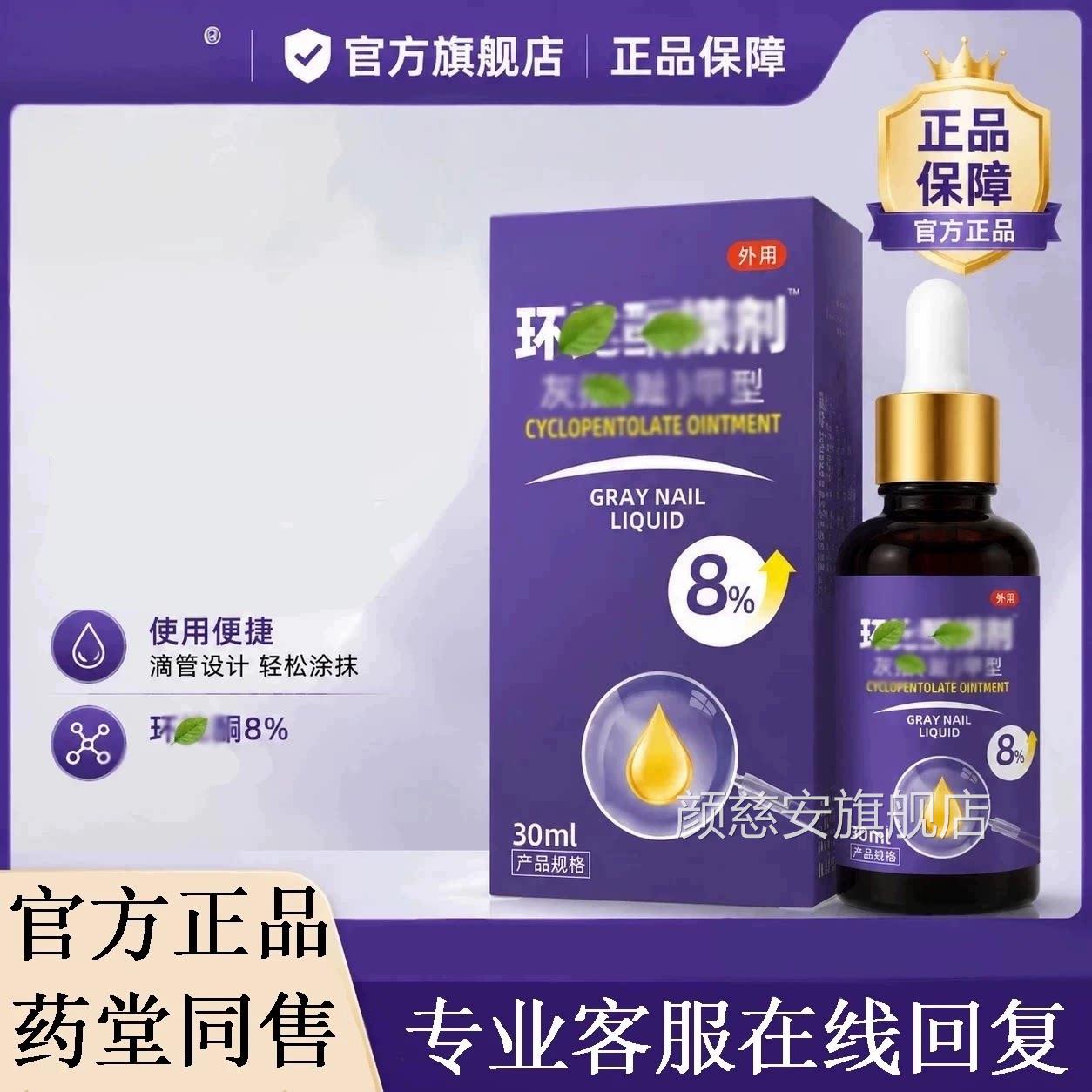 韩国进口8%灰指甲搽剂官方正品旗增舰灰指甲护理甲癣发黄厚脱甲液