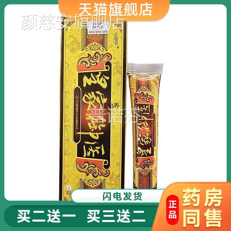 皇家御医膏手足烂痒人臭脱皮肤草本软膏私处大腿内侧湿成霜颜慈安