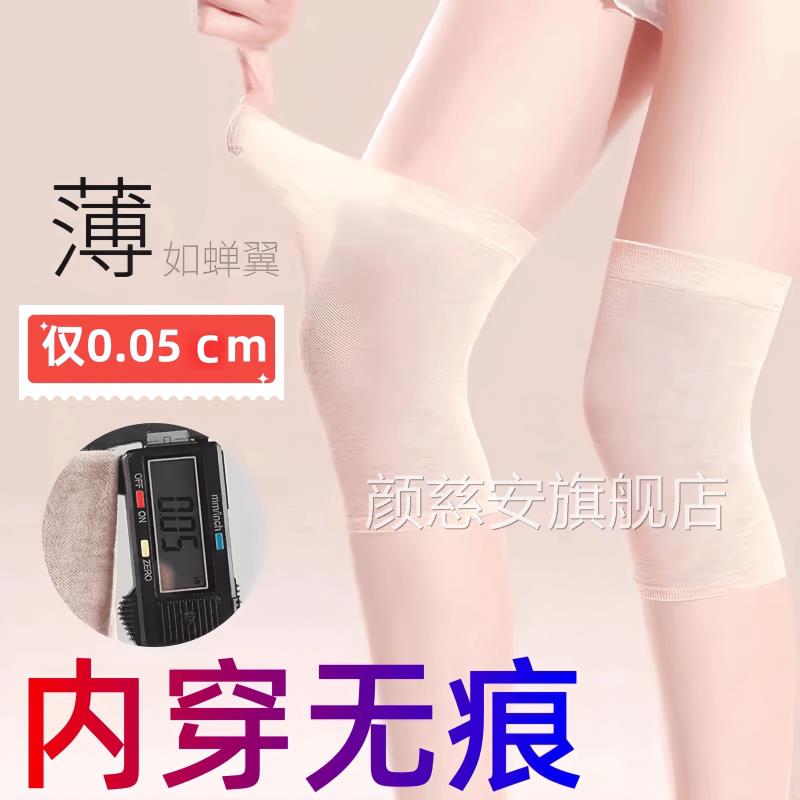春秋超薄盖夏季护膝护套男女士关节防寒保暖空调房老寒腿隐形神器
