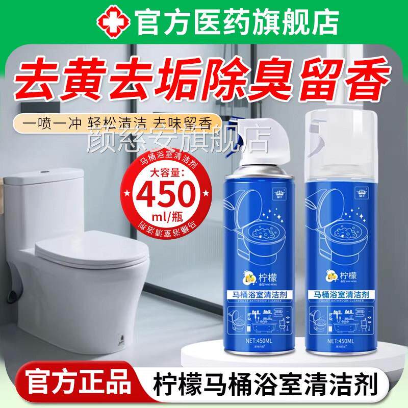 柠檬马桶浴室清洁强剂卫生间玻璃水龙头瓷砖力去污黄除垢神器泡沫