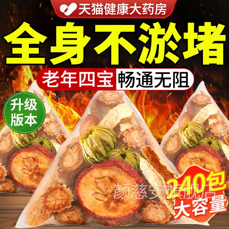 三皮通茶山楂陈菊花丹参官方正品山楂6克陈皮6克菊花3克丹参6克xl