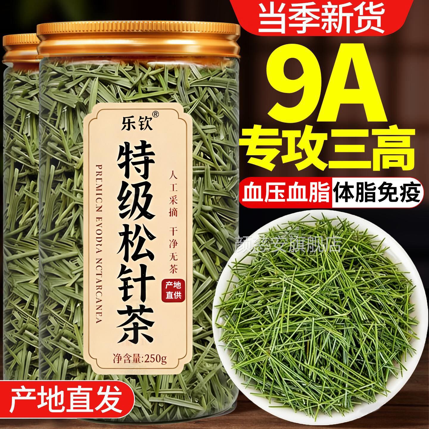旗长白山野生松针茶特级正品野生马尾中药材松针粉官方舰店正品cc