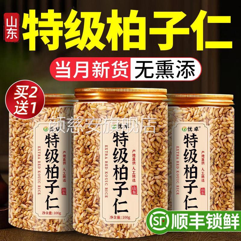 柏子仁中药材正官方旗舰店柏子仁茶柏籽仁特级干品货野生新货去壳