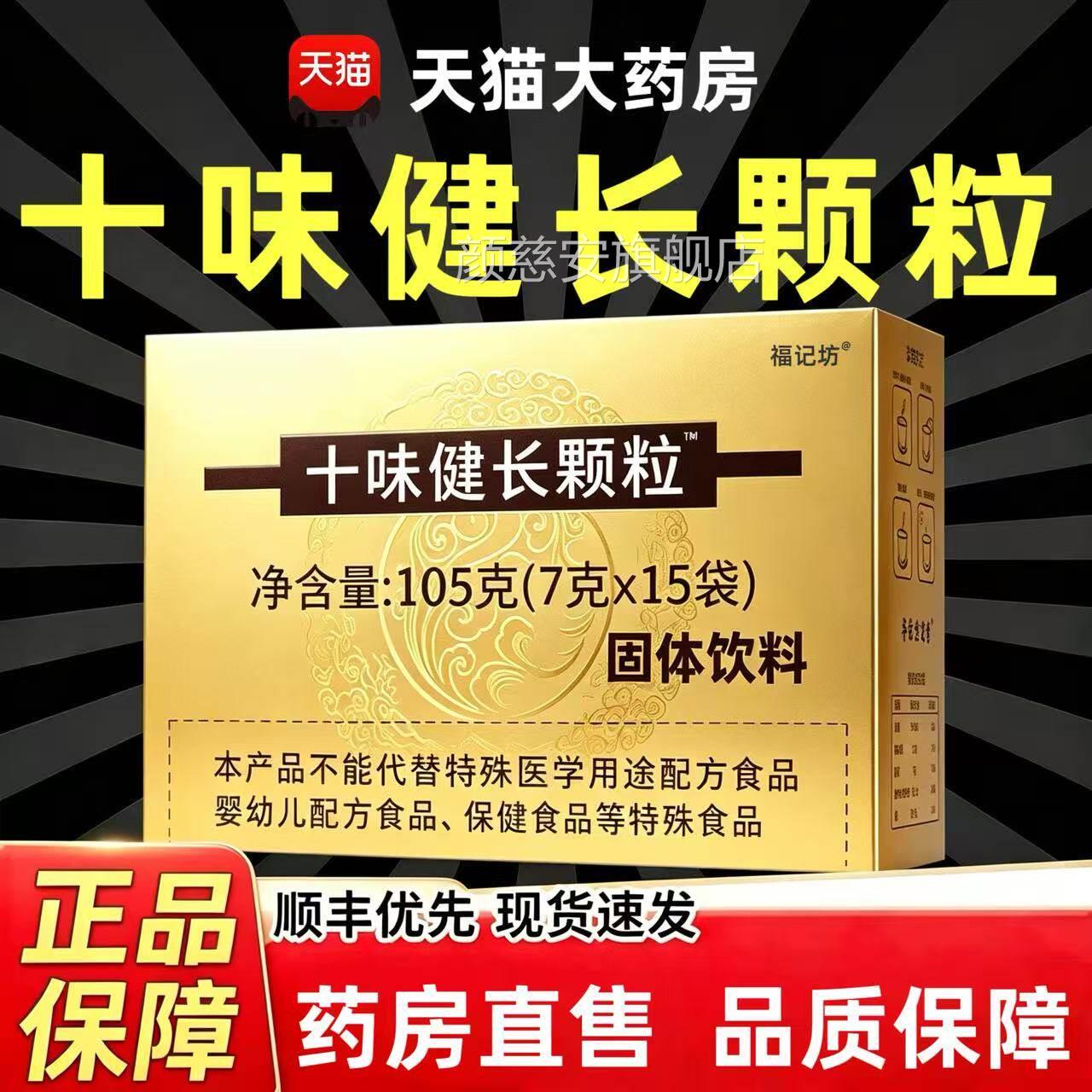 十味健长颗粒儿童官旗舰店西南儿童医院独立包好帮手鸡内金方4qp