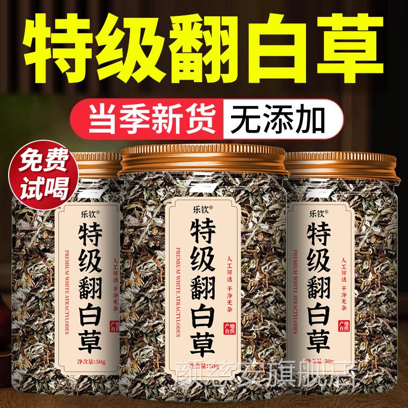 白草中药50g野生正品中草药地骨皮翻翻白草绞股蓝中药材泡水喝zz