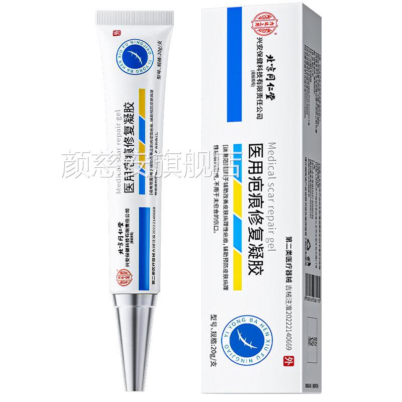 摔伤擦祛疤膏去疤黑色素沉淀淡化伤破皮药儿童疤痕修复除疤膏脸部