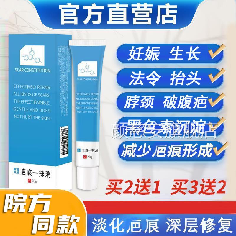 皇凝疤痕凝胶正品净黄净小白管凝胶皇静膏童成人修护剖腹产手儿术
