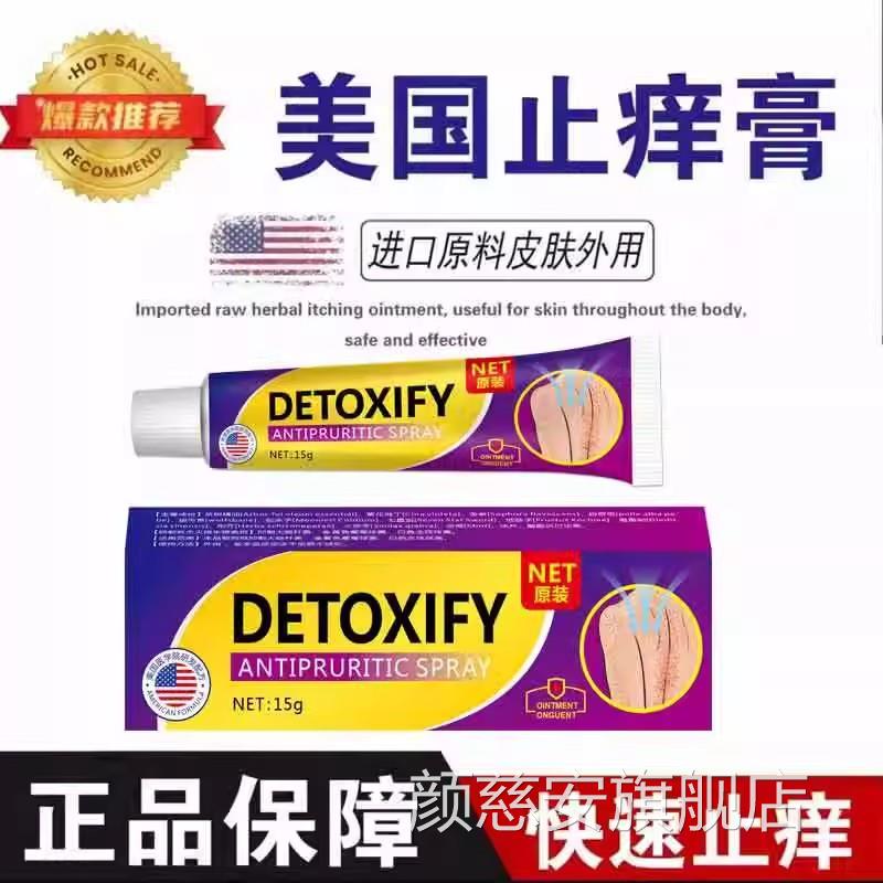 美国止痒王美国口进配方百草止痒王止痒膏温和不刺激植物草本萃取