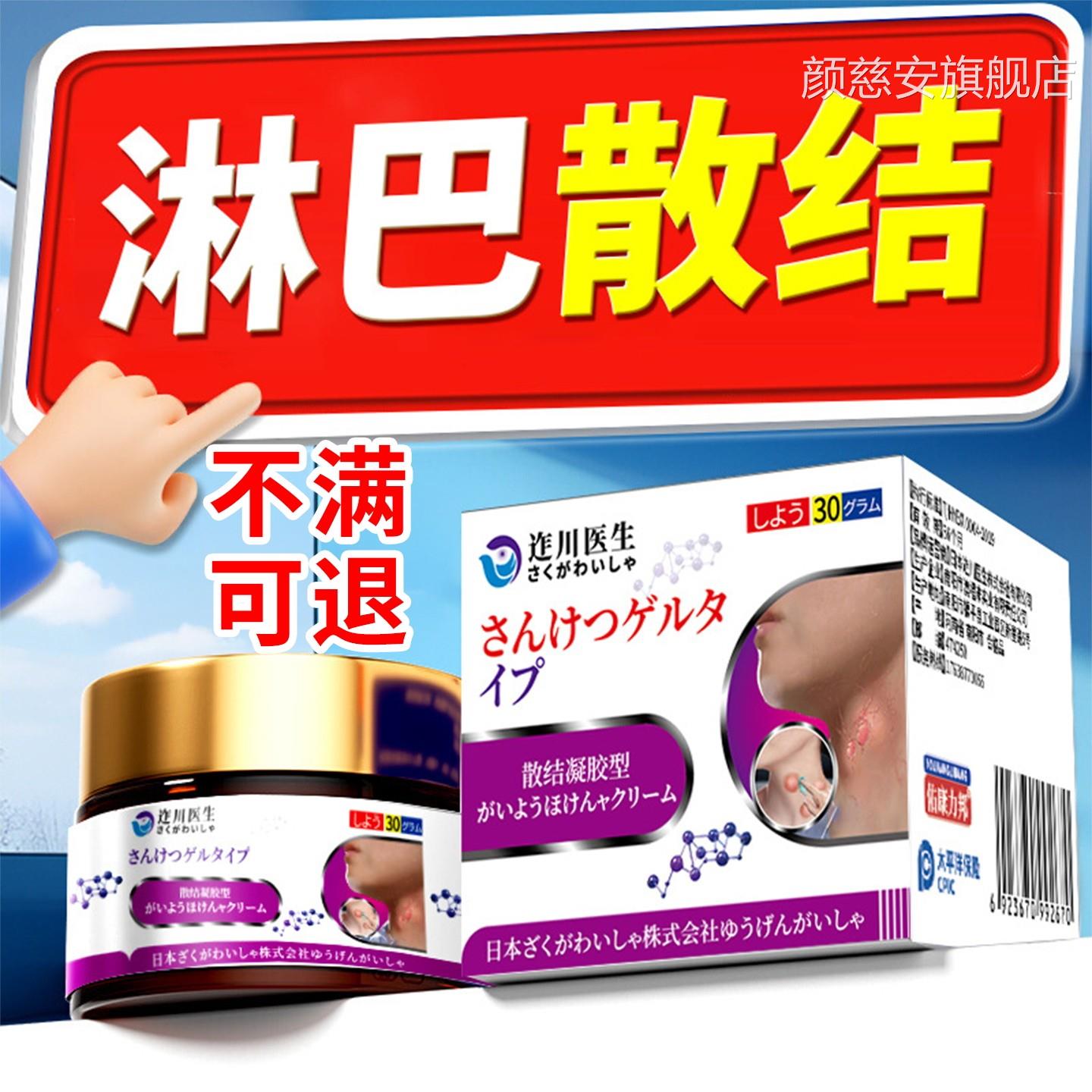 淋巴结消大散膏肿散结贴膏消除脖子颈部耳后结节腋下副乳疏通神器