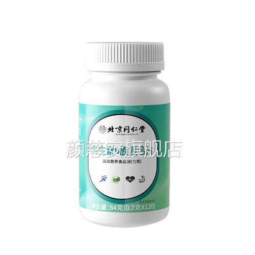 北京同仁堂朕皇维生素b族复合片新陈提高b21b6b1脂水飞蓟代谢减xl