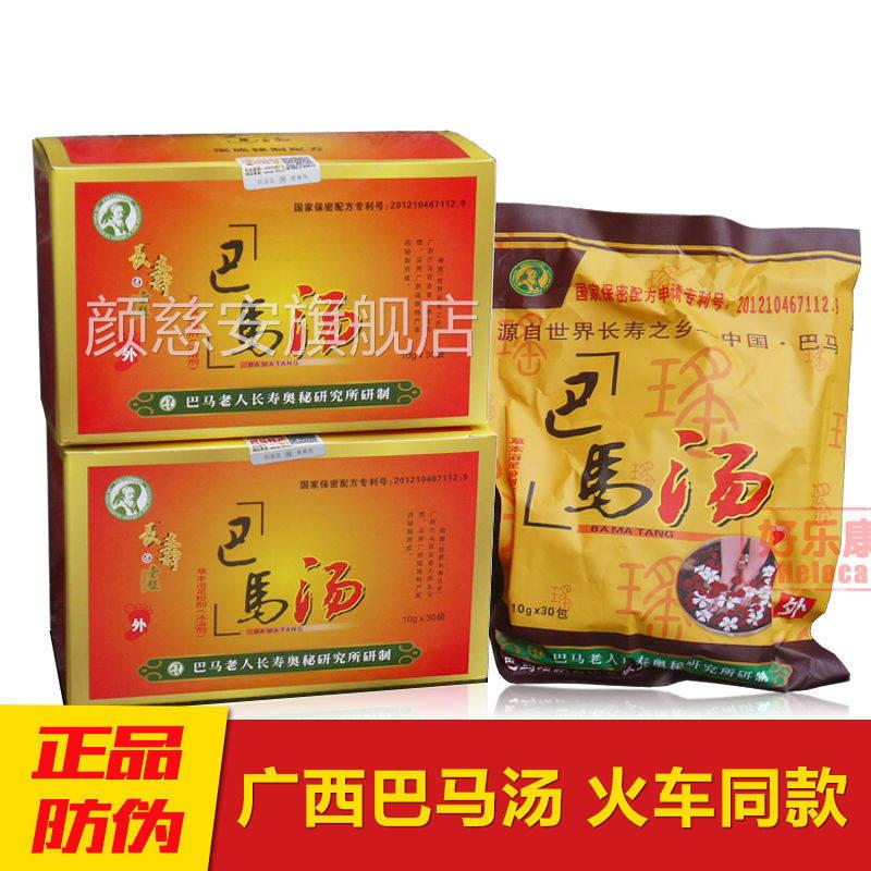 巴马汤正泡脚药包脚痒足浴包艾草品泡脚粉颜慈安旗舰店