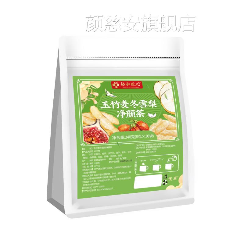 儿童少年祛痘茶排毒痘痘内调金银花去火清热毒解玉竹青麦冬雪梨水