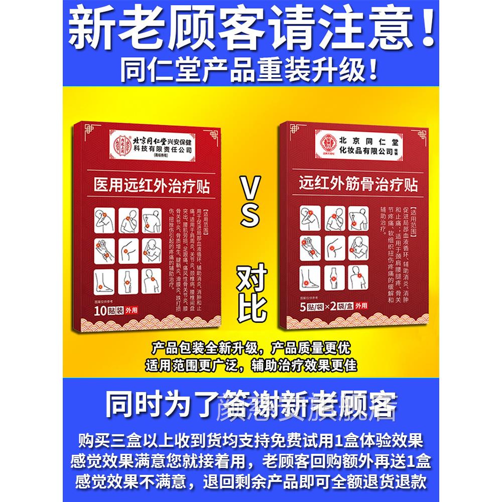 跟腱炎底膏药贴止点性跟腱炎跟腱撕裂后脚跟足跟疼痛热敷神器护具