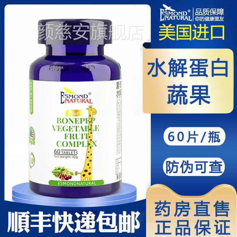 美进国原装口爱司盟健乐高牌水解蛋黄蔬果赖氨酸正品8TM颜慈安旗