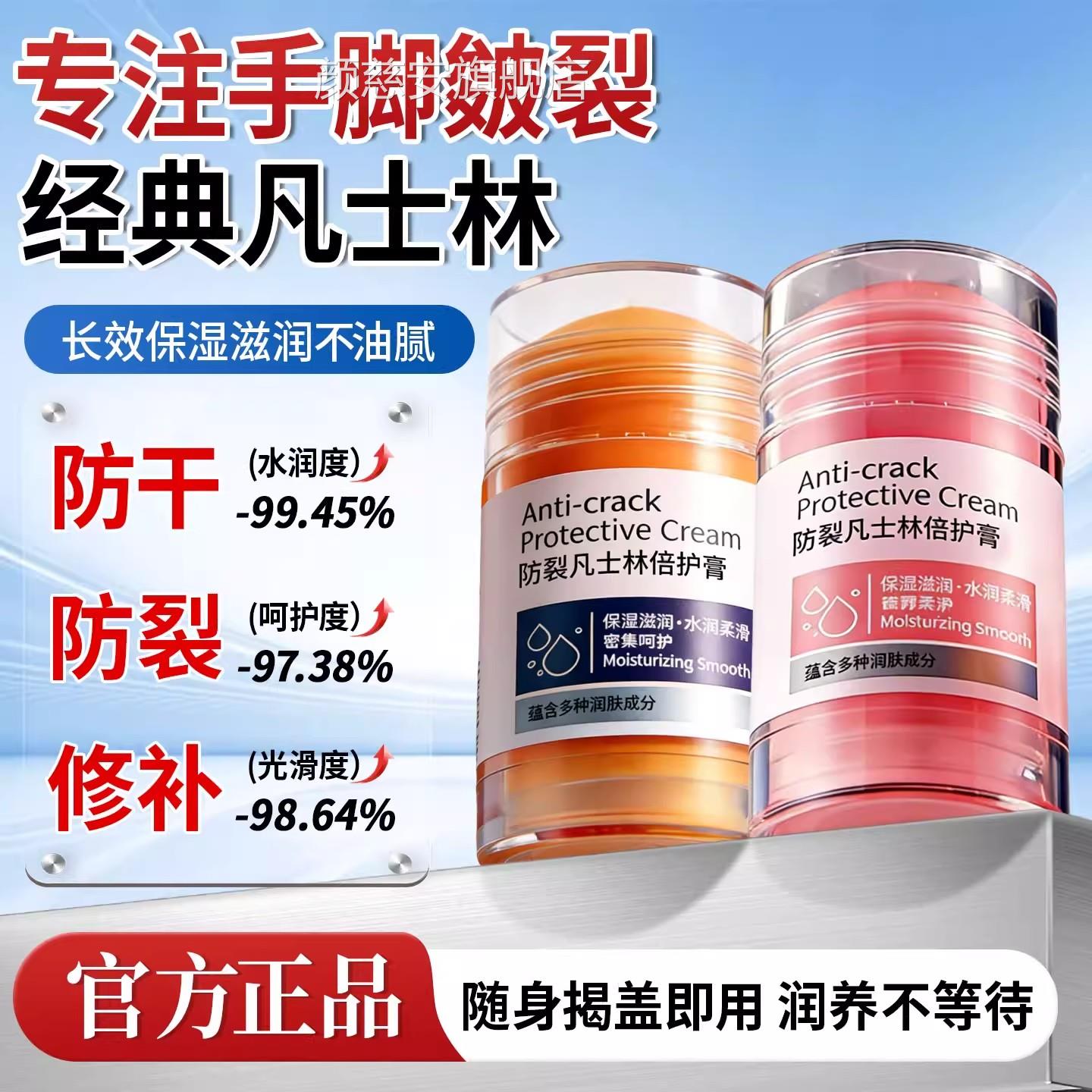 凡士林脚后跟干裂修复霜起硬皮足跟开裂防裂膏手足手皲裂滋润护霜