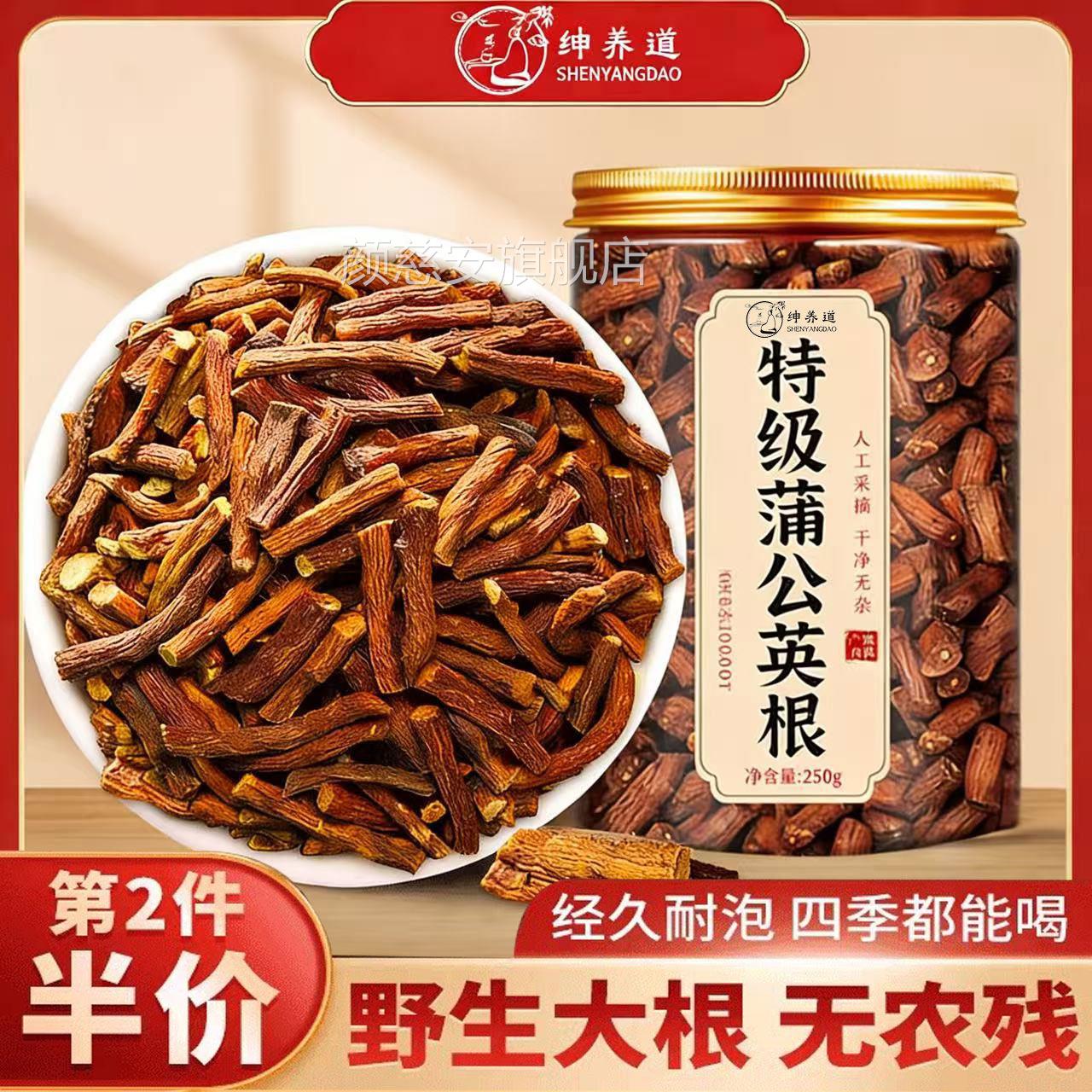 蒲公英根茶正丁品特级野生婆婆根茶炒蒲公英茶叶旗舰店中药材3cs