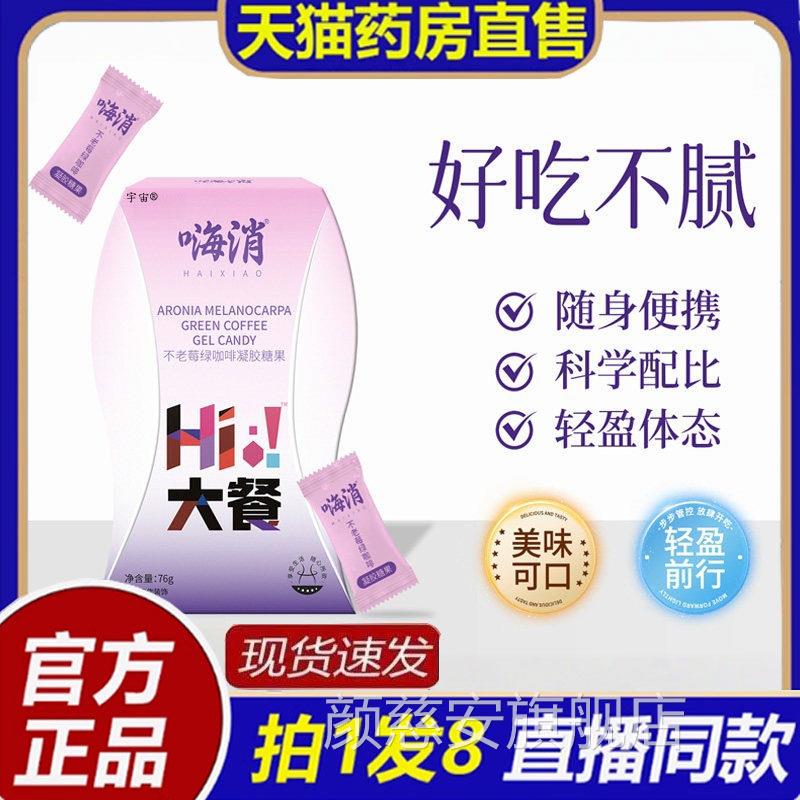 嗨不消老莓绿咖啡凝胶糖果果蔬软糖直播同款官方旗舰店正品1bb颜