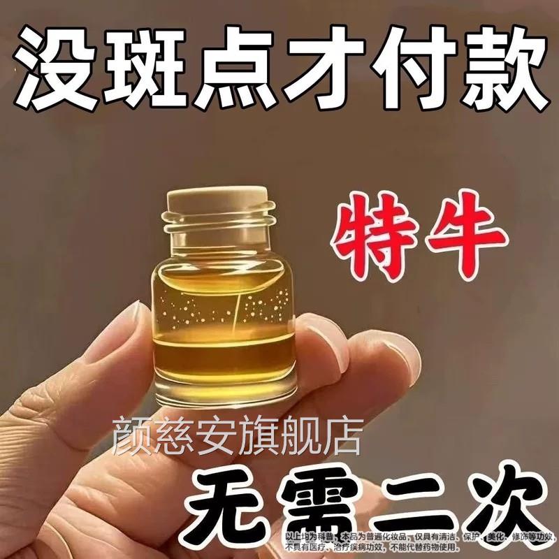 祛斑一就掉专用药水去斑祛黄褐斑雀斑官方正品老年斑强擦力去除颜