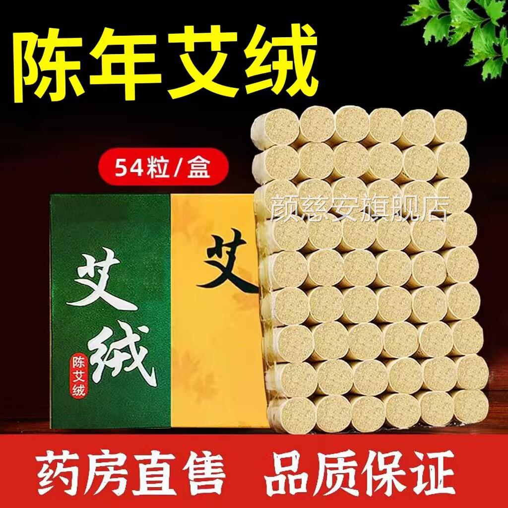 艾柱绒艾灸盒艾灸条陈年艾草随身灸家用养生馆药房旗舰店正品c艾c
