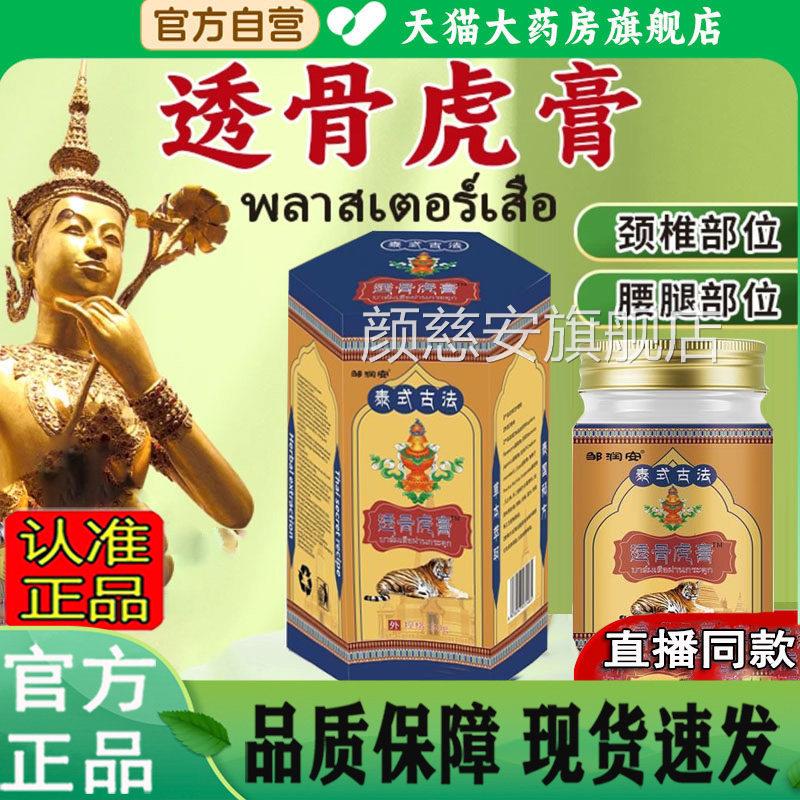 香港昌济平偏头痛精油活油络消字号保健产品30ml买三送三官方正品