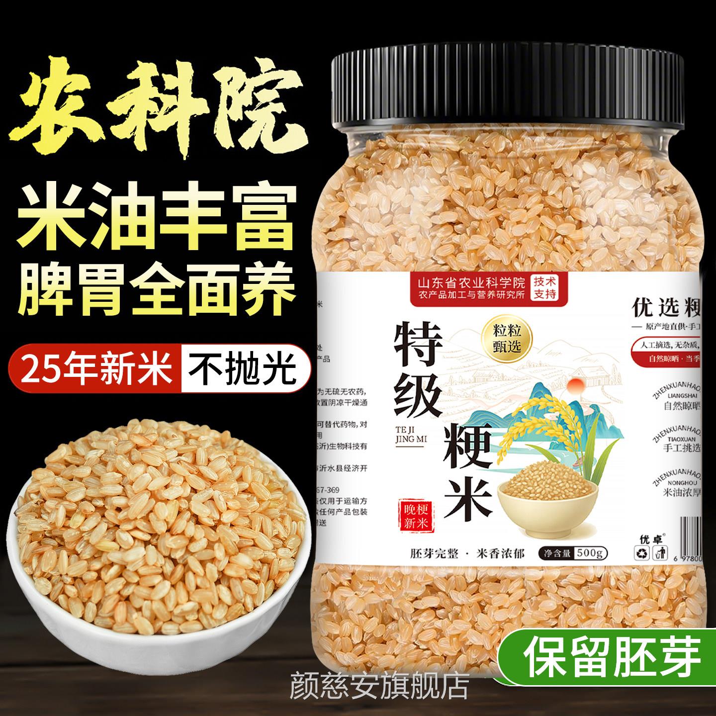 香粳米特级正宗粳米优质胚芽纯米中药补津液官方旗舰店熬米油煮粥