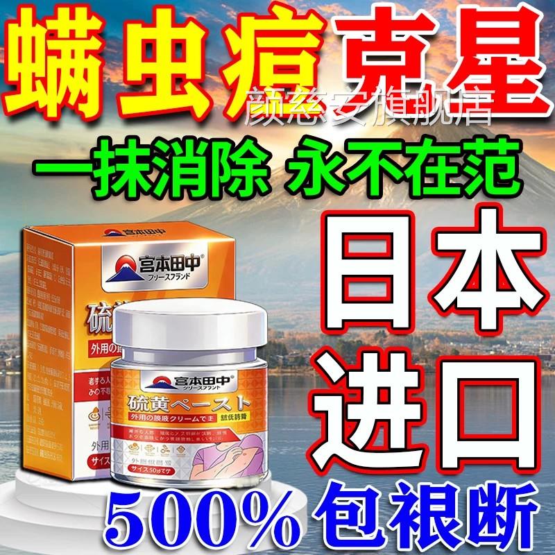 日本进口螨虫效神特膏药止痒除螨器前胸后背长痘痘毛囊炎去除喷雾