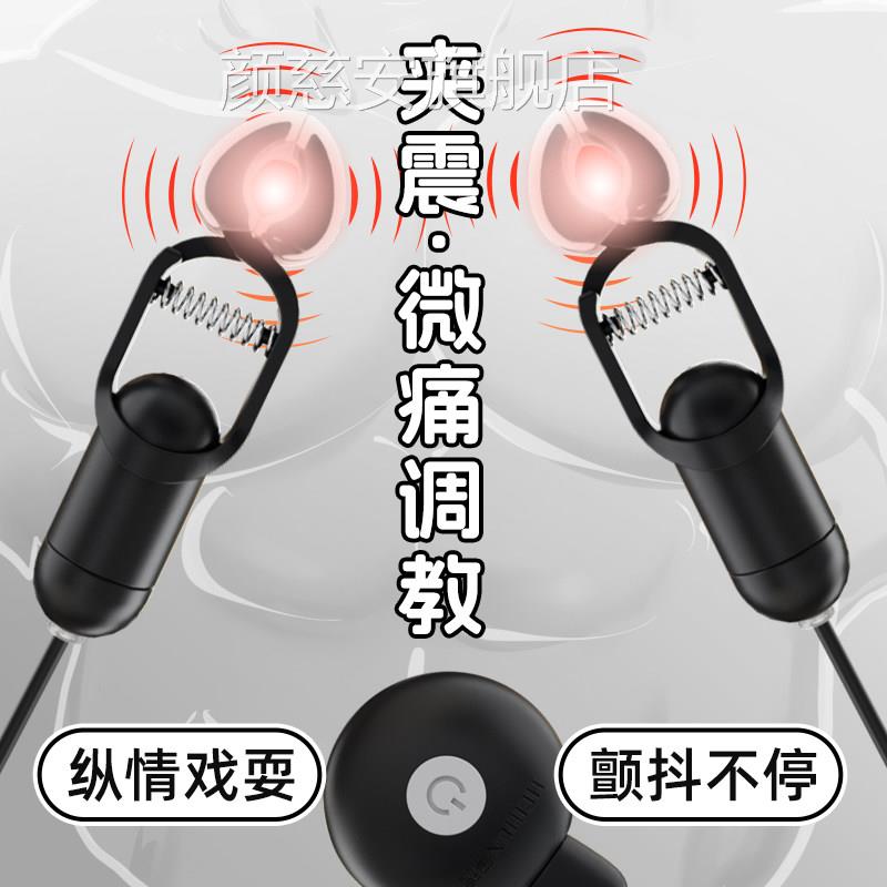 黑魂动乳夹男男用SM震情趣玩具乳头高潮助兴成人电动惩罚道具用品