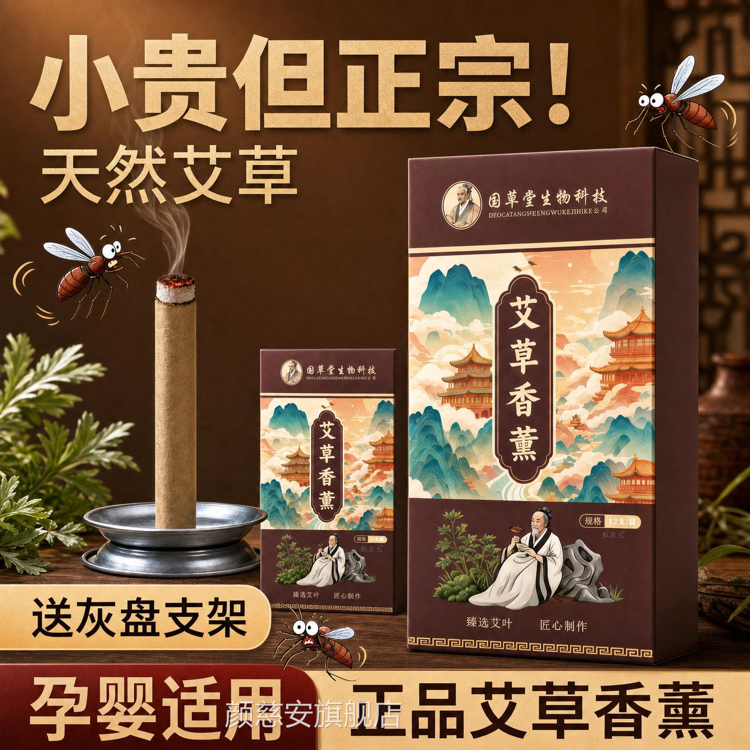 艾条纯艾草熏香艾条艾条艾灸条家用室内外通艾草香棒正品绒旗舰店