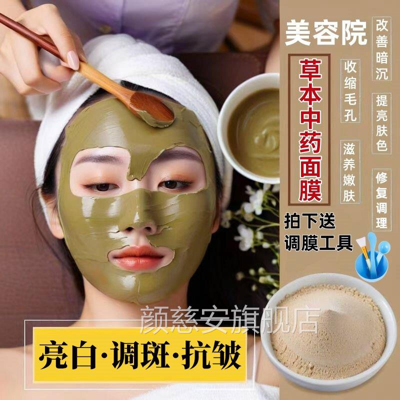 七子粉药中面膜型抗皱紧致抗衰老医用美白淡斑去黄提亮去黄褐斑痘