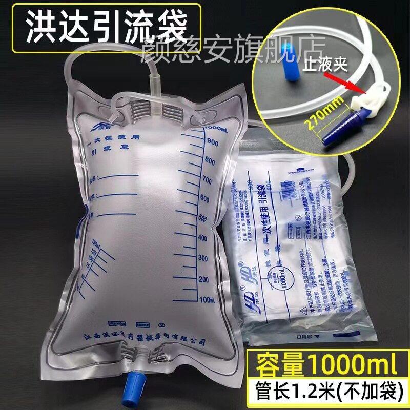 洪达一次性使用引流袋医用家用100ml导尿袋包集接尿袋男女老0人用