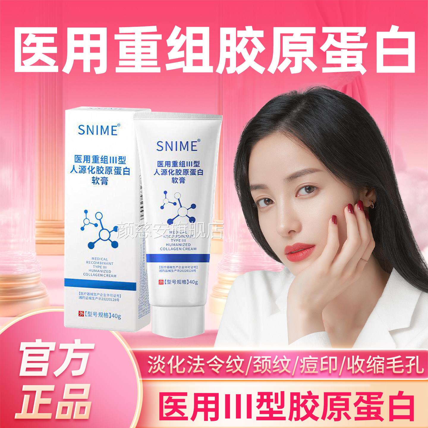 eakk胶原蛋白膜护理膜aekk白膜ak蛋白敷蛋料重组凝胶医用正品4cn