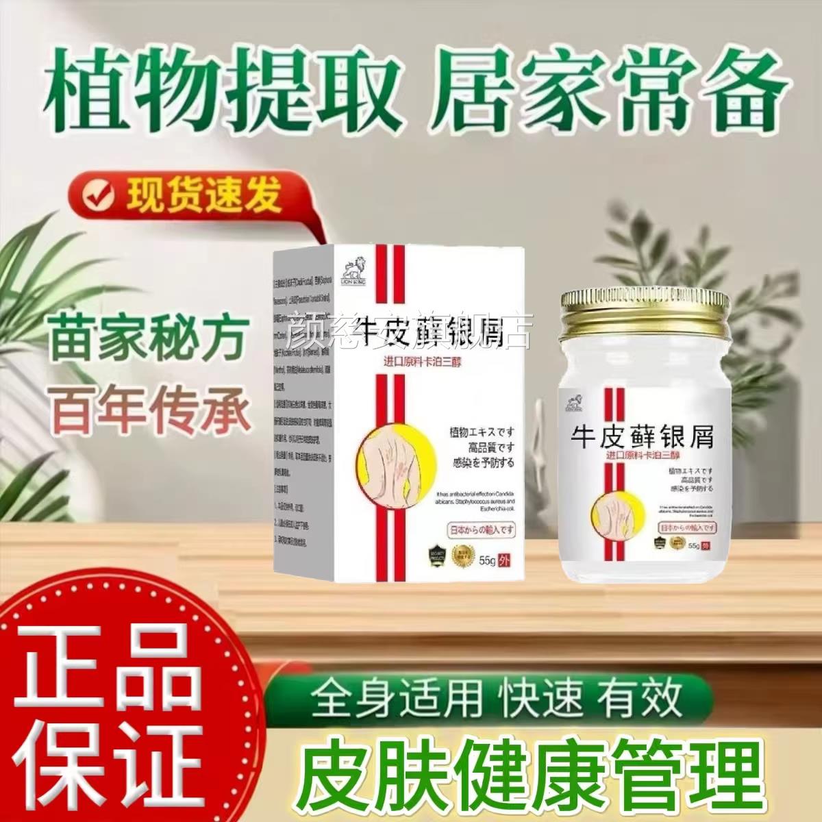 正品卡三淳倍他米软膏皮肤外用抓抓挠挠草本萃取无激泊素软膏颜慈
