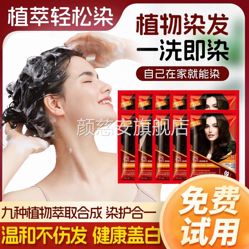 宜品植物泡泡染发乳美植萃果染膏染发剂己在家染发遮白发袋自装纯