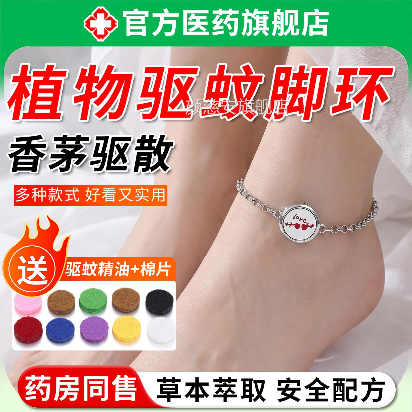 驱蚊脚环大人用防蚊神器儿童户外随身防蚊专虫脚链成人手环夏季颜
