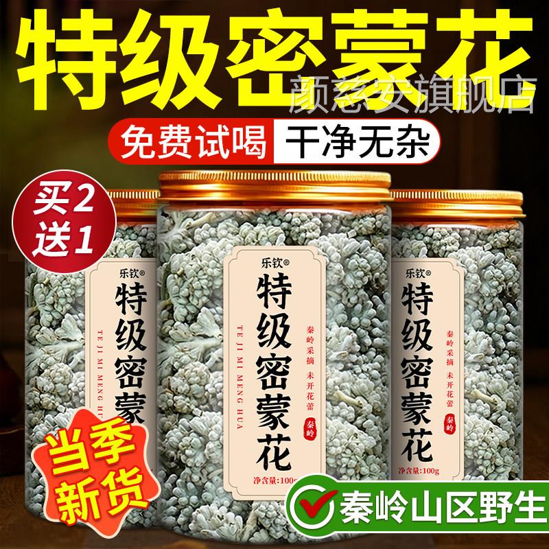密蒙花中药材2026年新干货清野生密蒙花茶肝花茶三月鲜三正品火zz